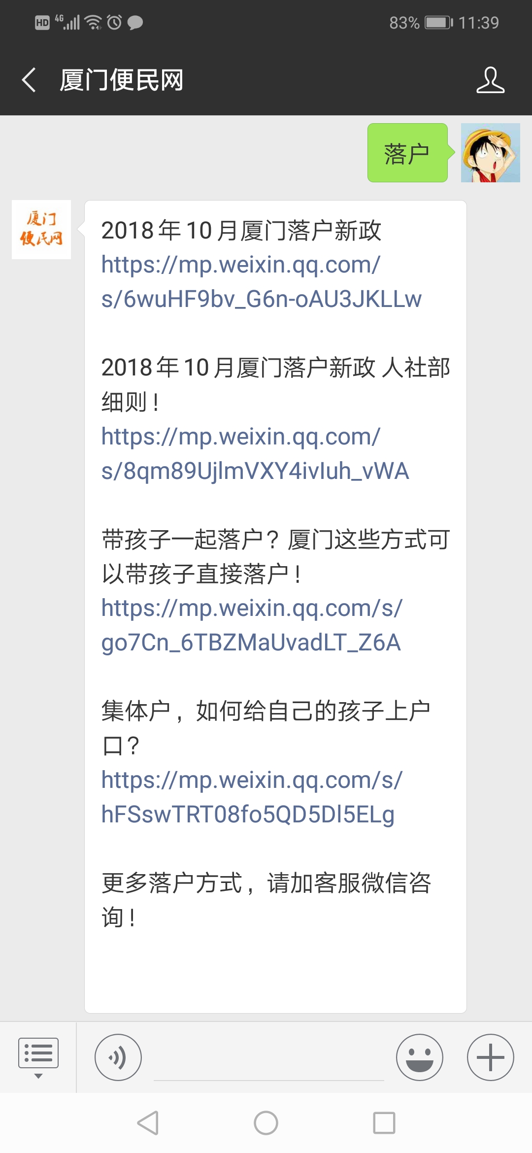 技能人才落戶(hù)