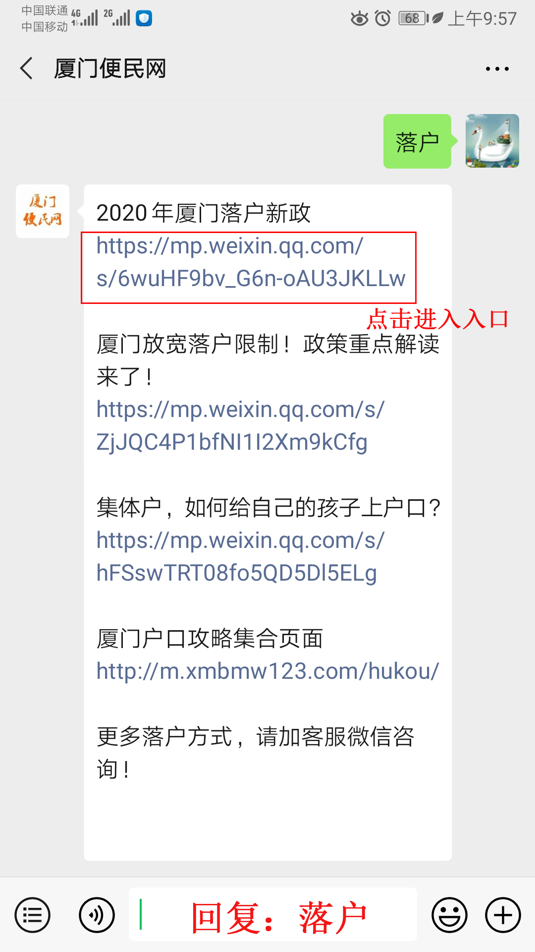 廈門集體戶、家庭戶、掛靠戶有什么區(qū)別？