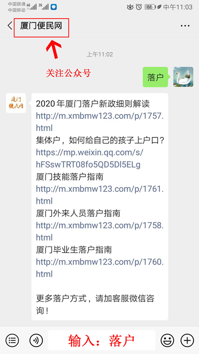 廈門集體戶、家庭戶、掛靠戶有什么區(qū)別？