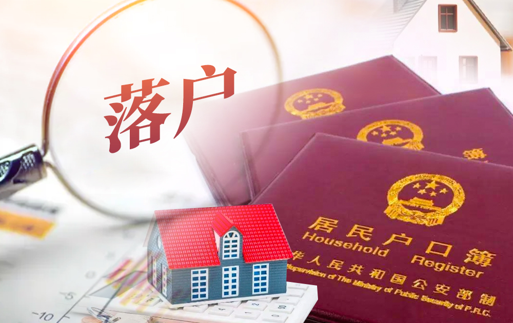 2024廈門(mén)最新落戶(hù)政策來(lái)了！落戶(hù)廈門(mén)島內(nèi)外方式大匯總！