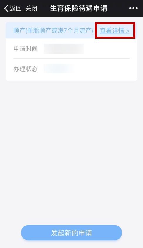 廈門生育津貼多久到賬？