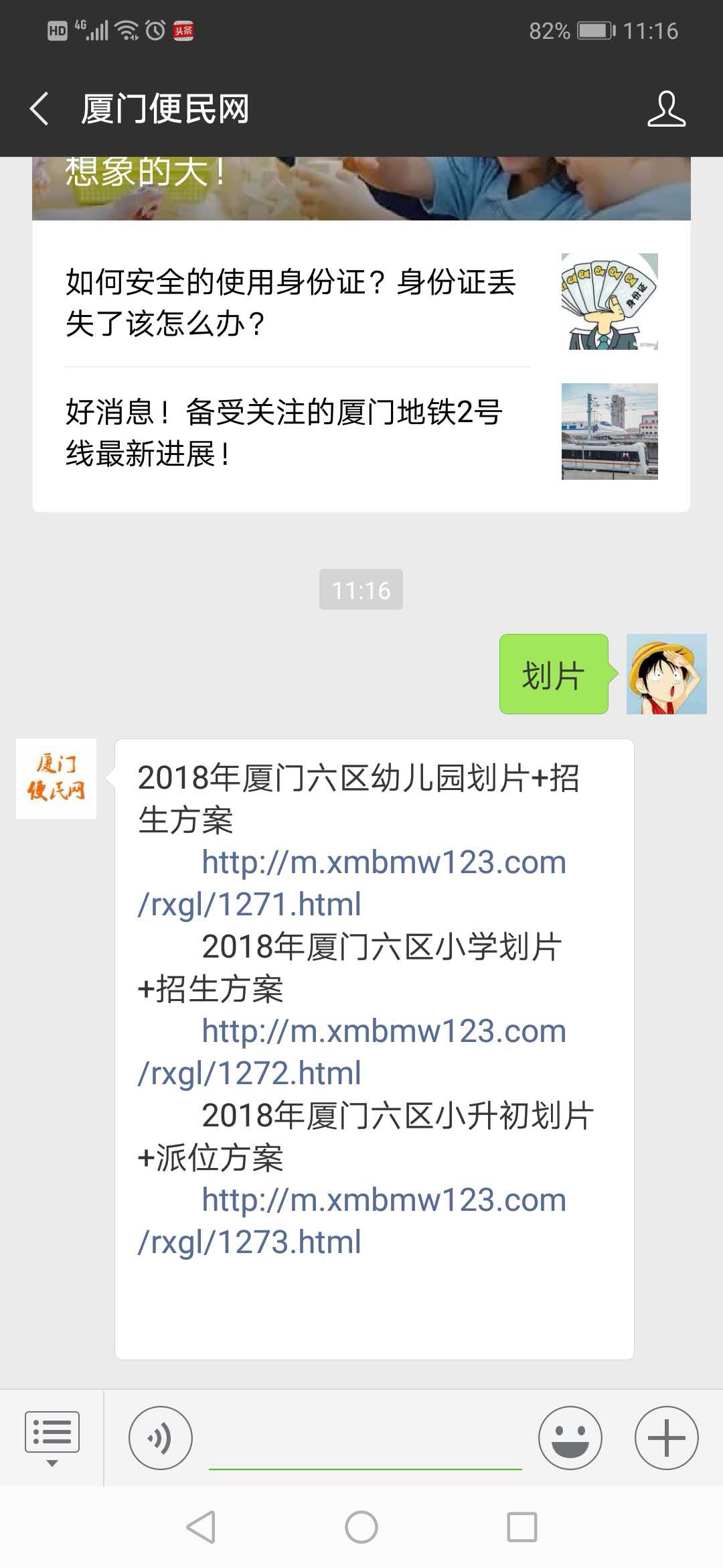 <a href=http://chayishenghuo.com/xiaoxue/1203.html target=_blank class=infotextkey>廈門(mén)小學(xué)劃片</a>