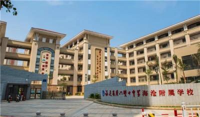 雙十中學海滄附屬學校.jpg