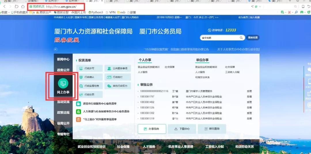 2018年<a href=http://chayishenghuo.com/lhgl/ target=_blank class=infotextkey>廈門落戶</a>新政