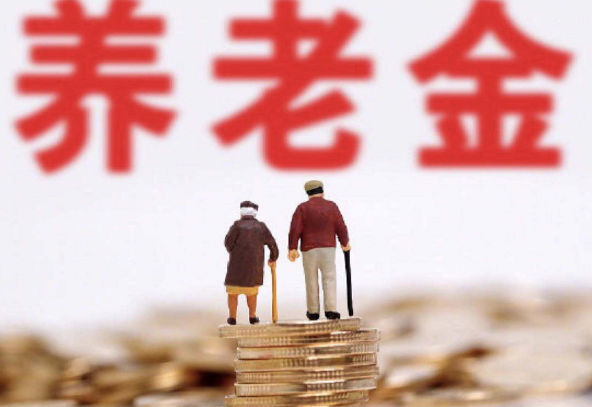 廈門養(yǎng)老金交15年能領(lǐng)多少？2020年廈門退休金每月多少錢？